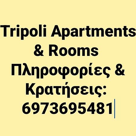 Cozy Apartment For 2-5 People-Center Tripoli 1 Bagian luar foto