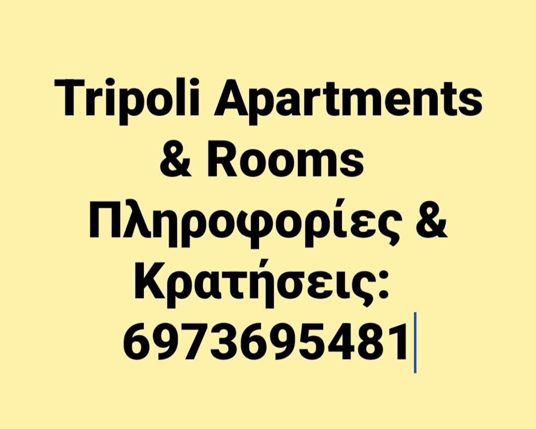 Cozy Apartment For 2-5 People-Center Tripoli 1 Bagian luar foto